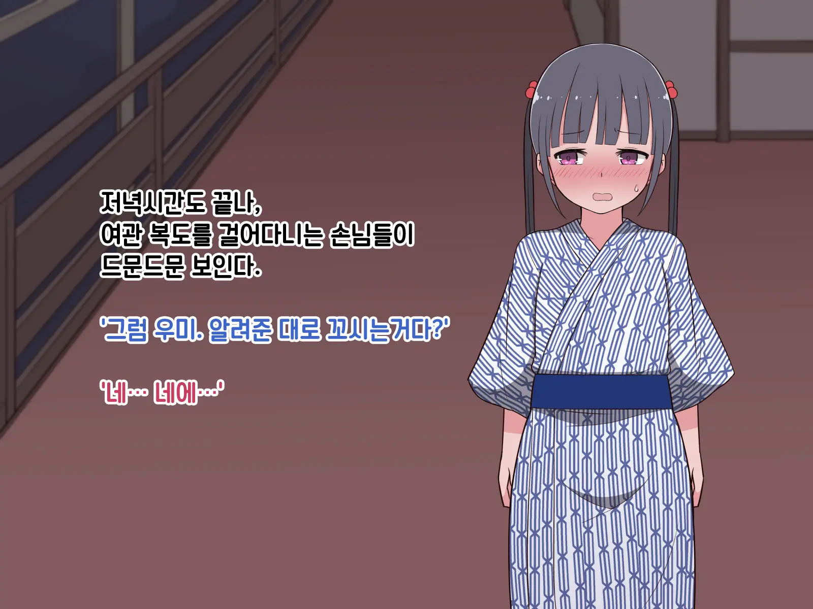 Hentai Doinran M-Kko Umi-Chan 1x-Sai ~Onsen Ryokan De Roshutsu Choukyou 5-Nin No Oji-San To Yodooshi H~